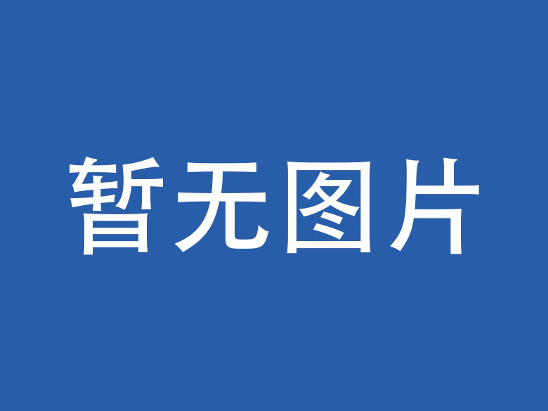 兴安企业微信OA开发资讯