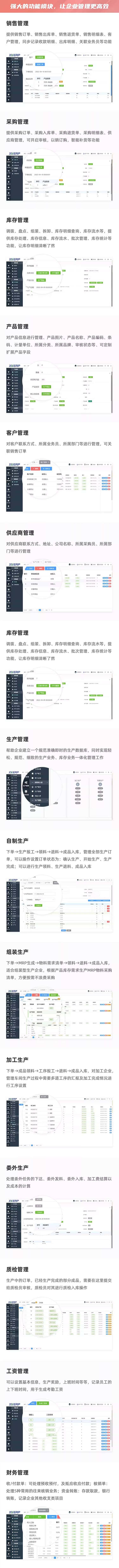 家具行业ERP软件生产MES车间管理系统