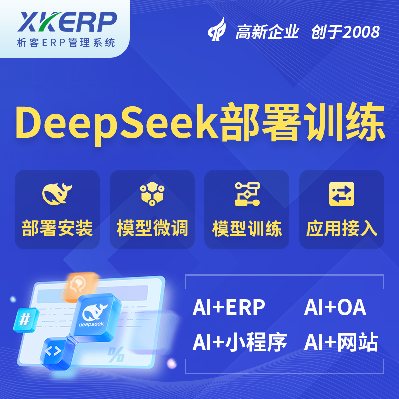 兴安AI+DeepSeek+OCR模型训练